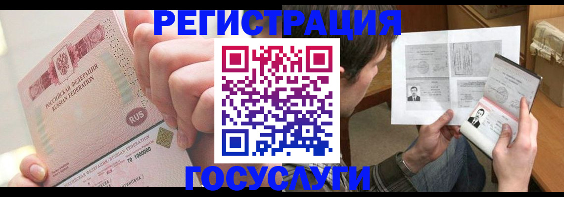 прописка для кредита в Бурятии