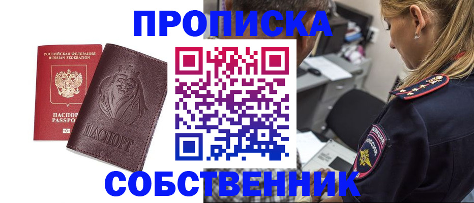 прописка для военкомата в Бурятии