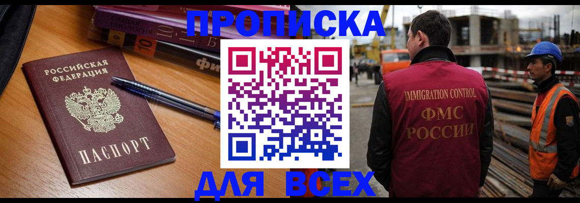 временная регистрация законно в Бурятии